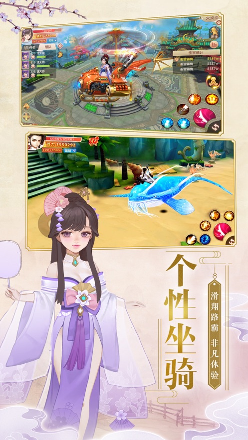 凡仙修真APP