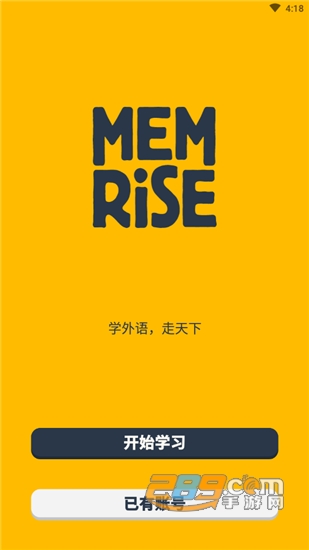 忆术家app(Memrise)高级版2024最新版v2024.02.13.0安卓版