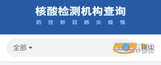 e龙岩核酸采集登记下载e龙岩APP最新版