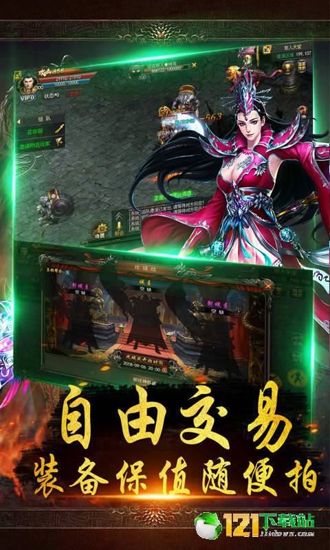 真封神外传BT版APP