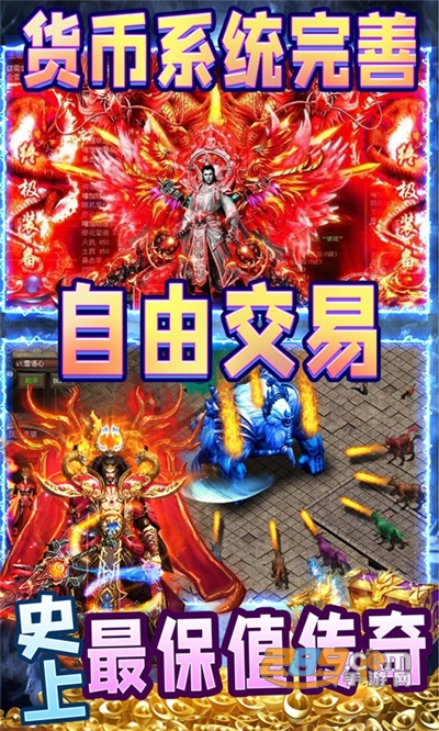 王者霸业手游高爆冰雪超V版v1.0.0安卓版