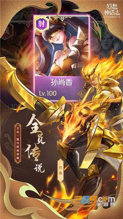 幻想神话志手游下载官方正式版v1.0.2官方版