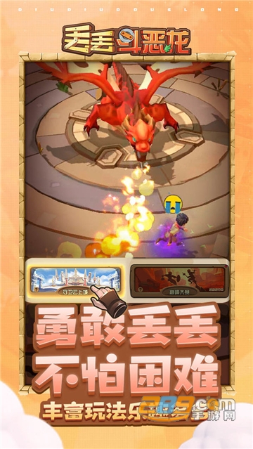 丢丢斗恶龙破解版最新下载安卓免费版v1.5.4安卓版
