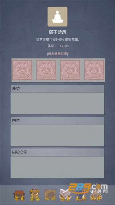 所谓侠客破解版下载安装无限资源2022最新版本v4.0 安卓版