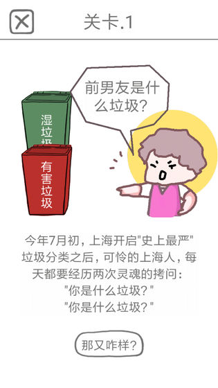 前任是什么垃圾最新版