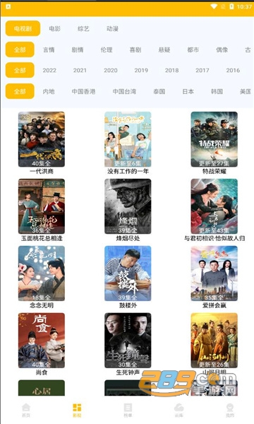 叁叁影视app下载2022最新版v3.0安卓版
