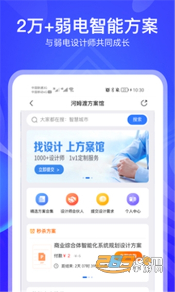 河姆渡app下载2022最新安卓版v3.0.0安卓版