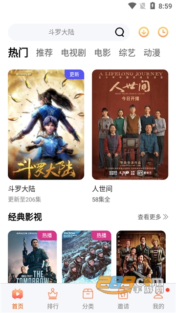 松鼠视频app官方下载2022最新版v4.5.0安卓版