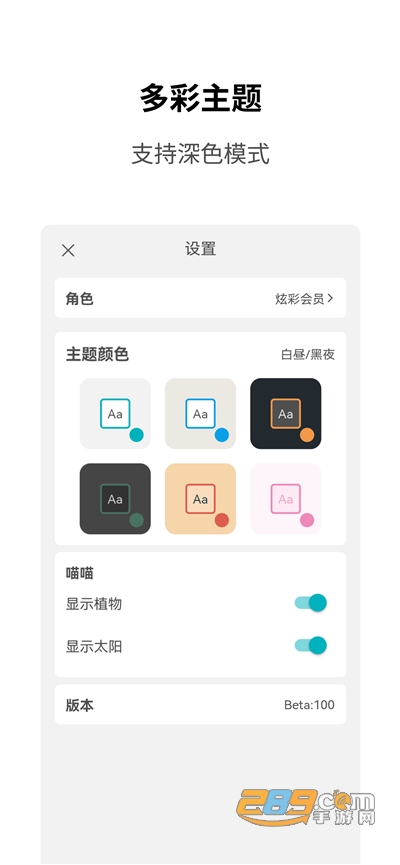 Meow专注计时工具v1.0.2官方版