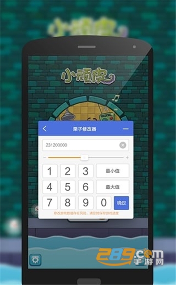 栗子单机游戏修改器2023免root最新版v1.0.0最新安卓版