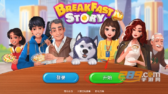 楼下的早餐店游戏最新可存档全无限版