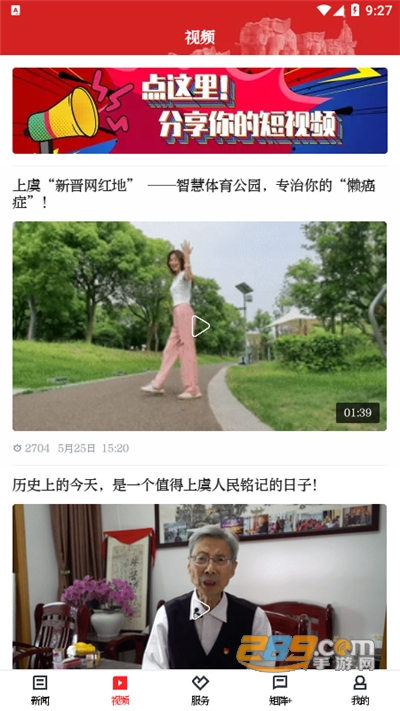 百观新闻app官方版下载2022最新版本v2.1.1安卓版