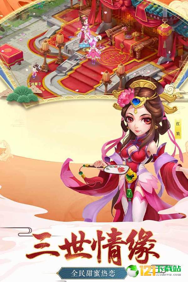 西游之路app