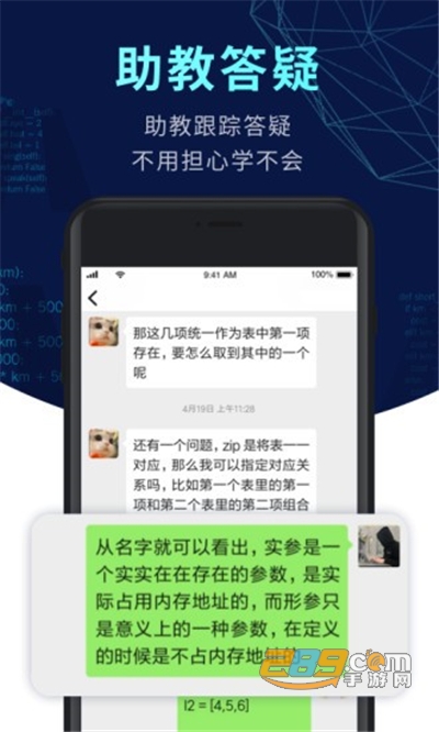 扇贝编程python安卓版app最新下载v3.1.200手机端