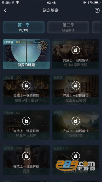 2022crimaster犯罪大师下载官方正版v1.5.2 安卓官方正版