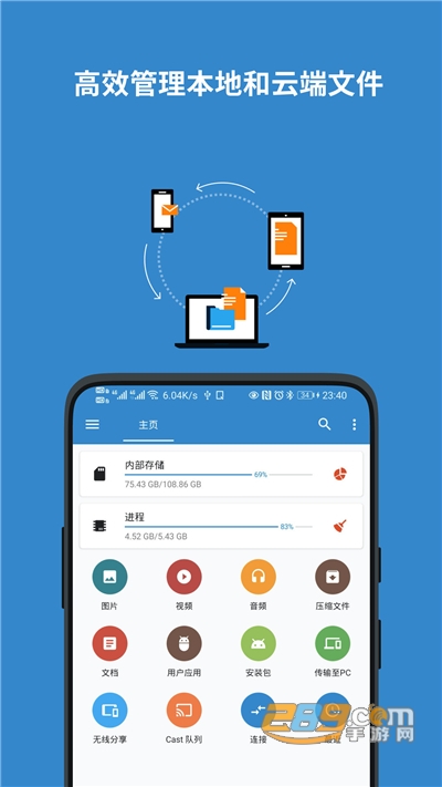 流舟文件app下载2026最新版v1.8.5.1官方版