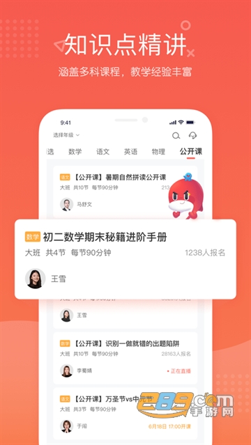 锦书在线一起学网校下载2022最新安卓版v2.32.5.10003