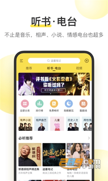 酷我音乐永久会员解锁版下载安装2026最新免费版v12.1.2.1安卓最新版