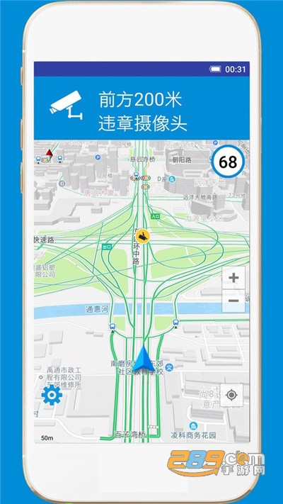 gps电子狗模块app安卓版v1.0手机版