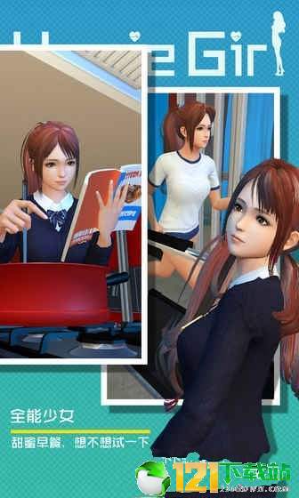 干物少女情人节版app