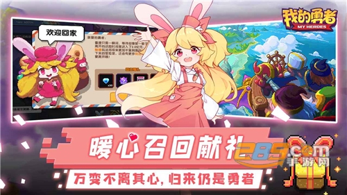 我的勇者（全屏秒杀）破解版下载v8.3.0安卓版