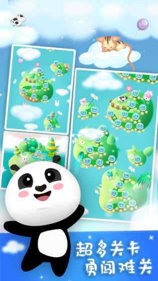 消消乐联盟APP