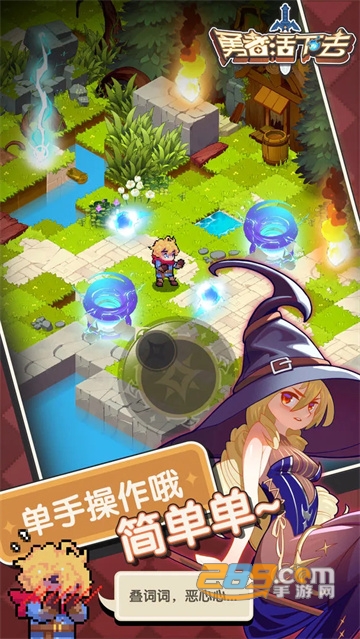 勇者活下去破解版下载2022最新版v1.0.1安卓版