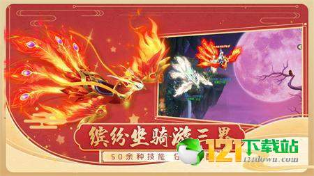 霓裳西游app
