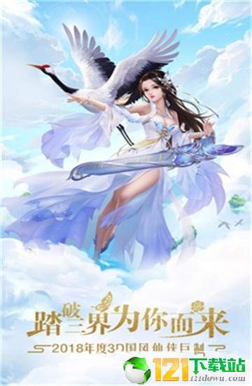 龙纹战神app