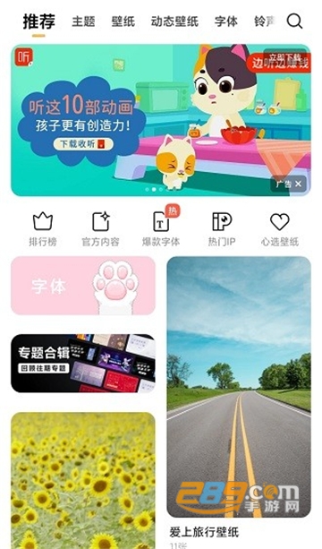 2025小米主题壁纸商店app最新版本v7.1.8.2安卓华为版