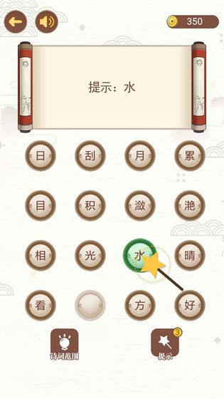 古诗词接龙APP