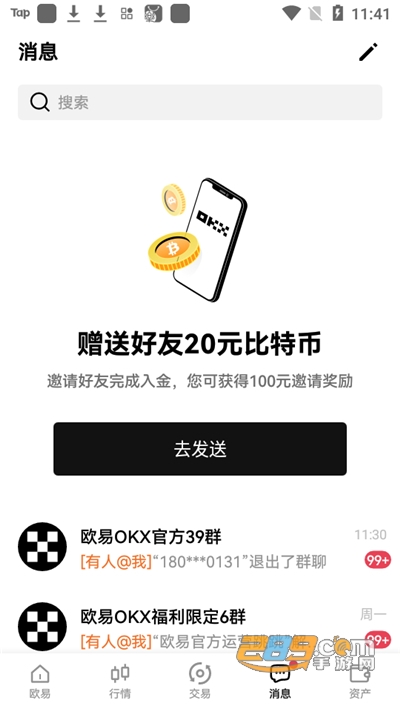 okex下载官方appv6.166.0官方版