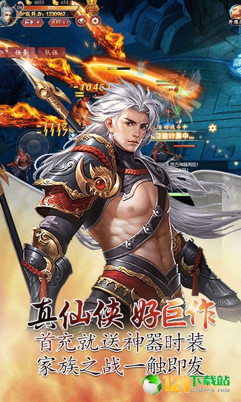 三寸人界之仙宫BT版APP