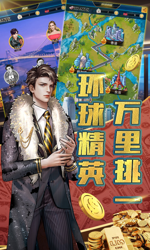 金牌投资者