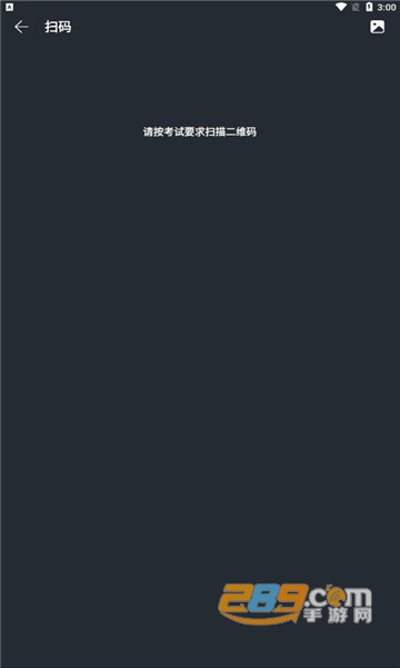 智能云监考app官方下载2022最新版v3.5.0安卓版