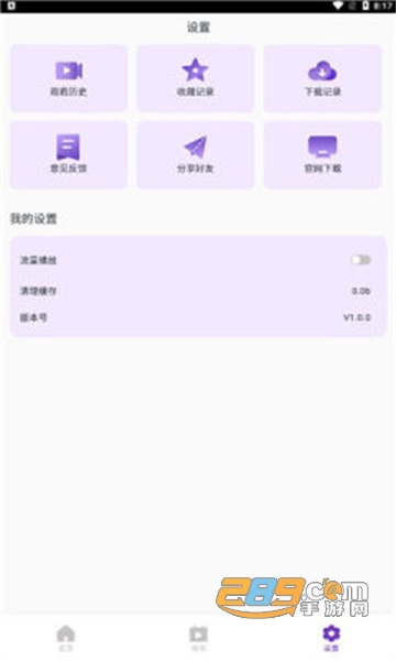 奇侠影视app官方下载最新版v1.0.0安卓版
