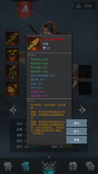 背弃之徒前传APP