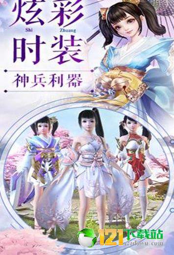 天乩传说app