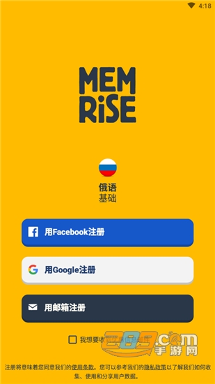 忆术家app(Memrise)高级版2024最新版v2024.02.13.0安卓版