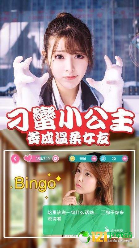 我的表妹不可能那么萌真人版APP
