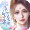 跨越千年的爱恋APP