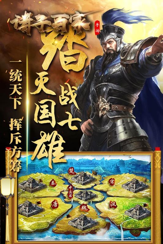 诸子百家APP