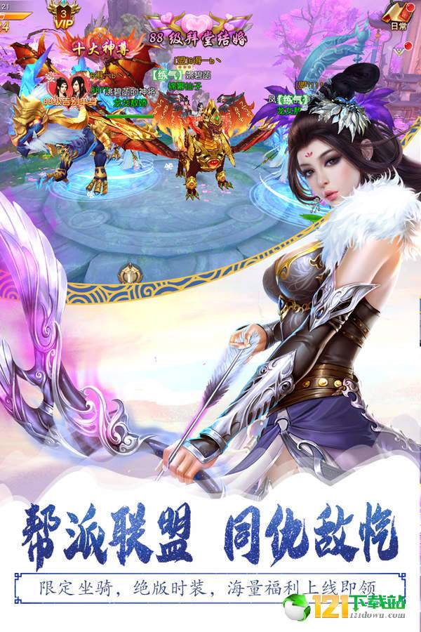 千妖劫app
