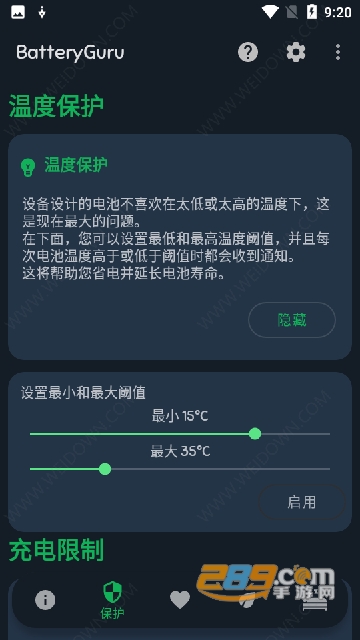 电池大师batteryguru最新版下载汉化版v2.4.9最新专业去广告版