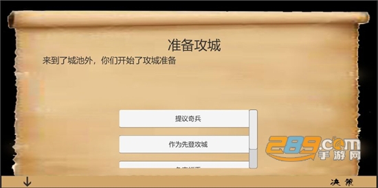 乱世小兵求生计手游官方版