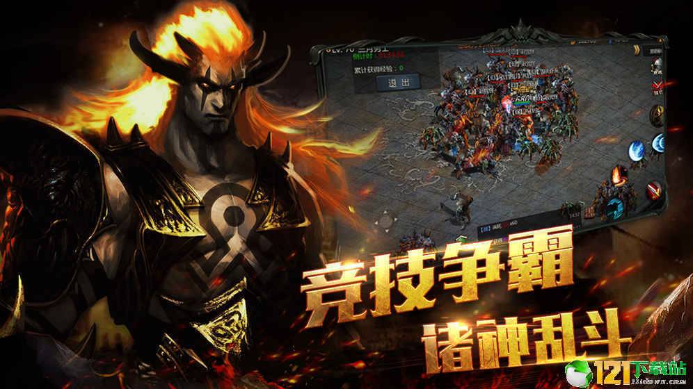 热血攻沙成龙代言app
