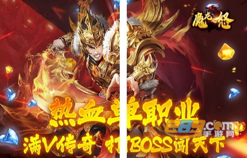 魔龙之怒单职业传奇送满V