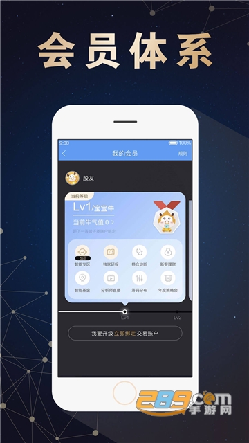 东北大智慧手机版官方下载最新2022版