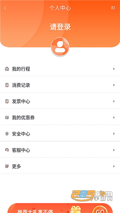 悦来月行网约车平台下载2022最新版v1.0.1官方版
