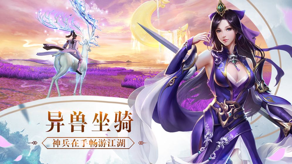 仙灵魔物